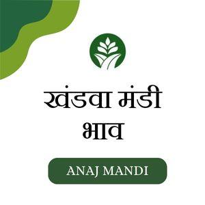 Online Khandwa Mandi Bhav By anajmandi